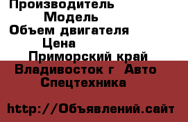 Mitsubishi FUSO, 1993 › Производитель ­ Mitsubishi › Модель ­   FUSO › Объем двигателя ­ 6 557 › Цена ­ 1 300 000 - Приморский край, Владивосток г. Авто » Спецтехника   